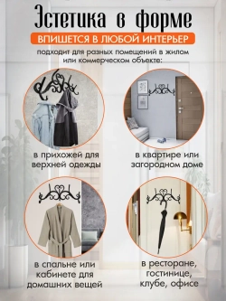 Вешалка настенная Декор-8