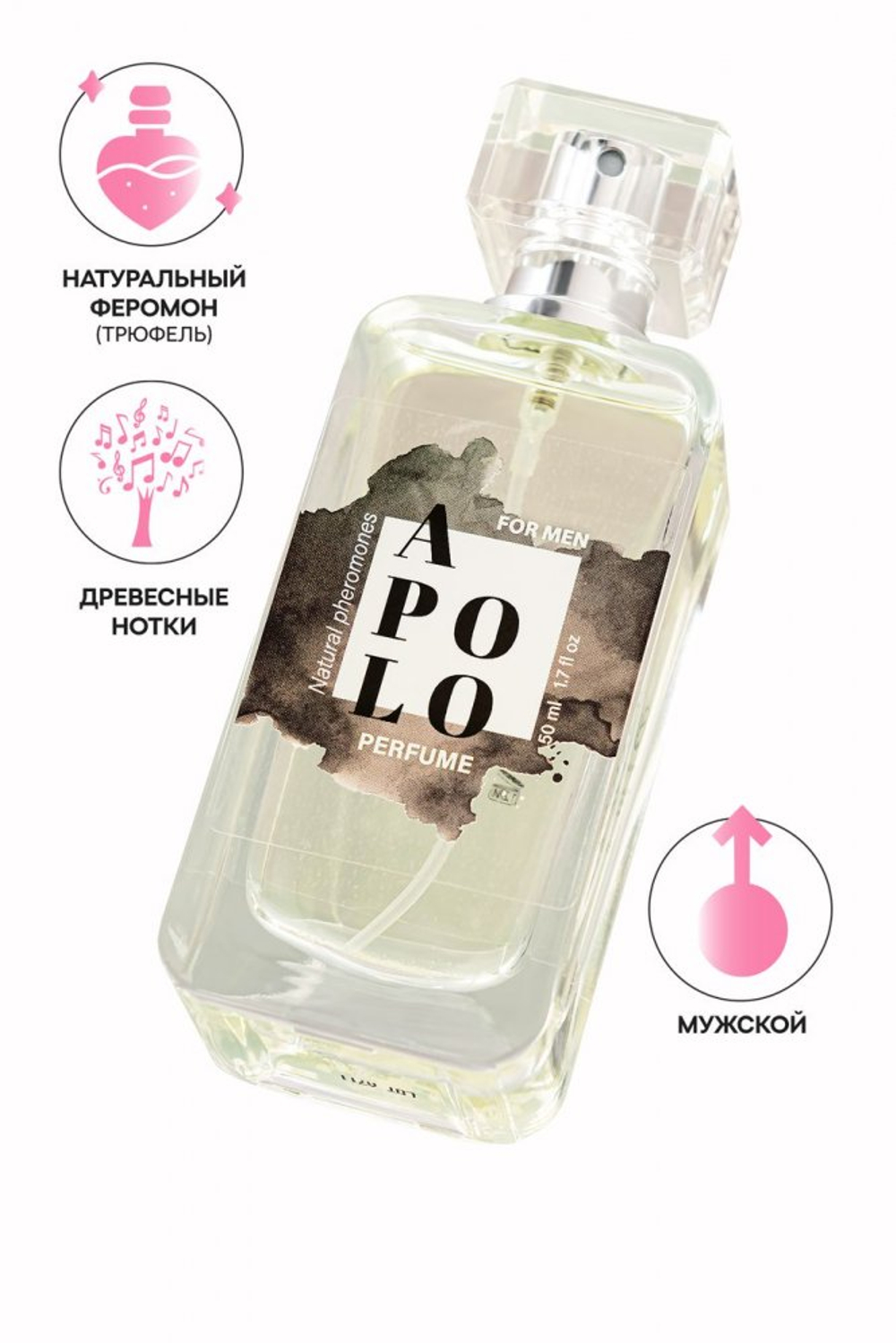 Парфюмированный спрей Secret Play Apolo для мужчин с феромонами 50 мл