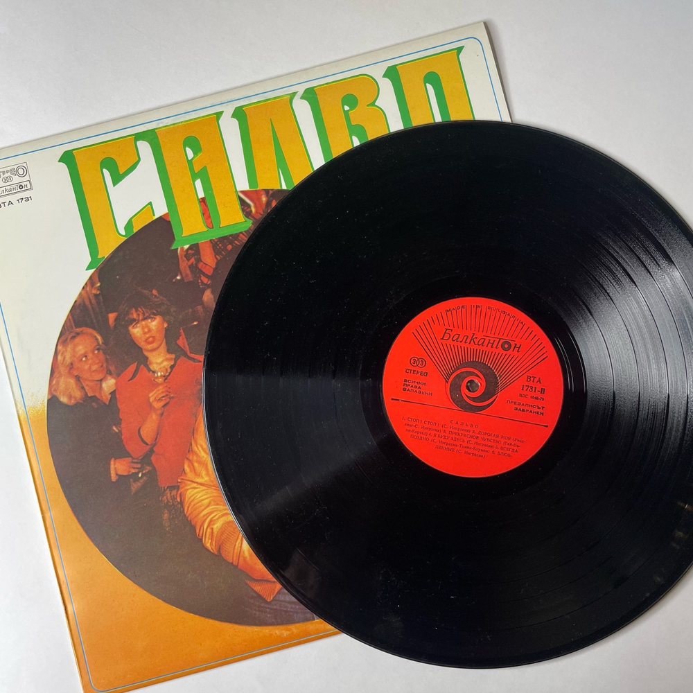 Винтажная виниловая пластинка LP Salvo Solo Tu (Болгария 1984)