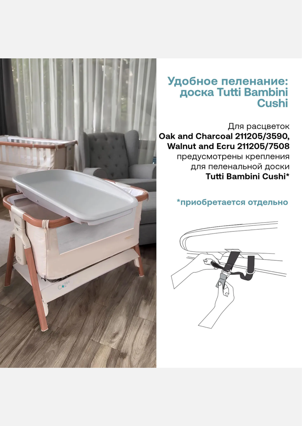 Tutti Bambini Колыбель CoZee Oak and Silver с колесами