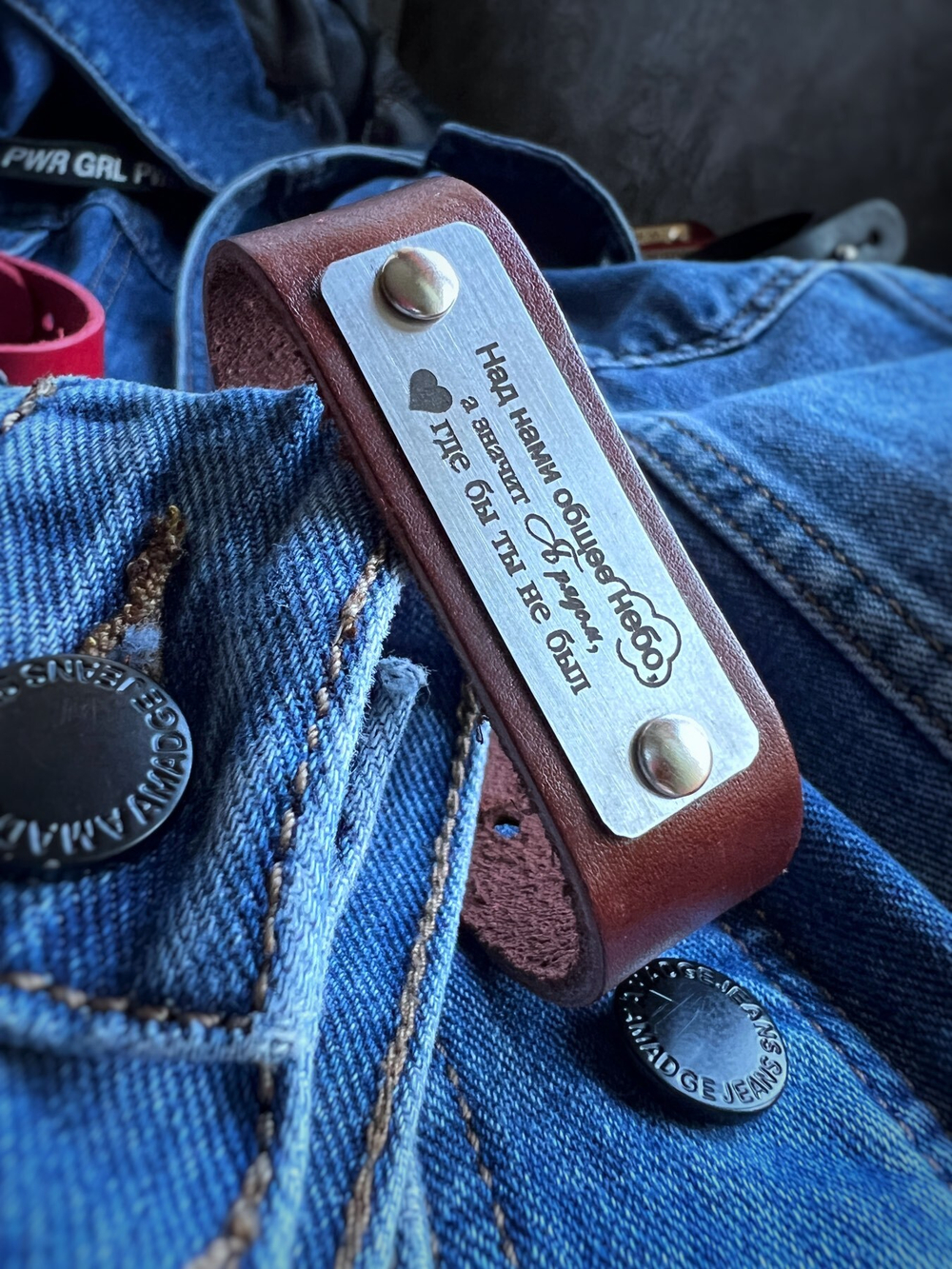 Браслет "Над нами ОБЩЕЕ НЕБО..."