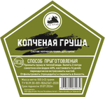 Набор трав и специй "Копченая Груша" для настаивания на самогоне, дистилляте, домашнем алкоголе