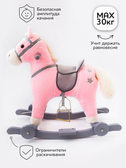 Лошадка каталка-качалка AMAROBABY (Prime), с колесами