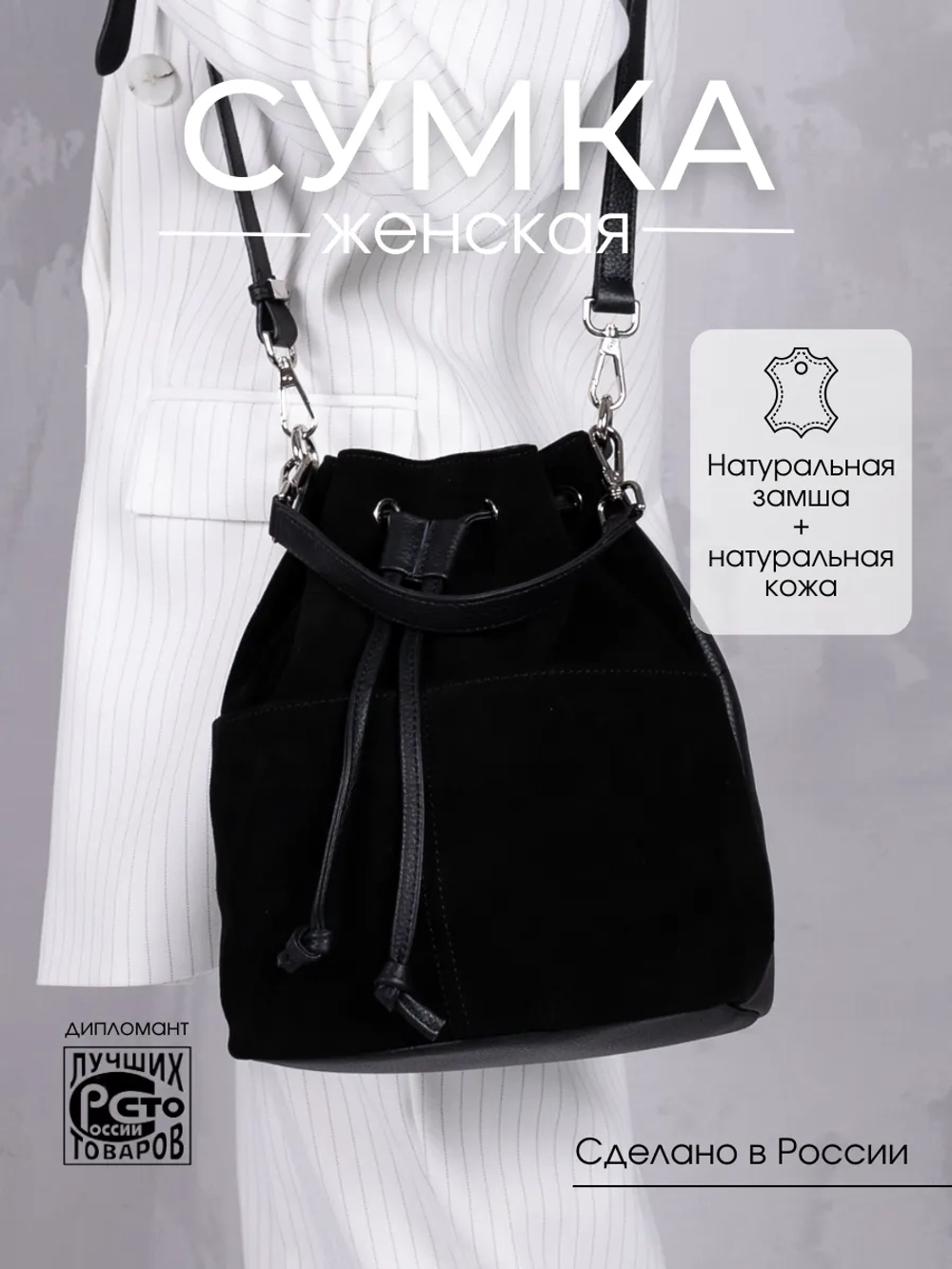 сумка через плечо шоппер натуральная замша