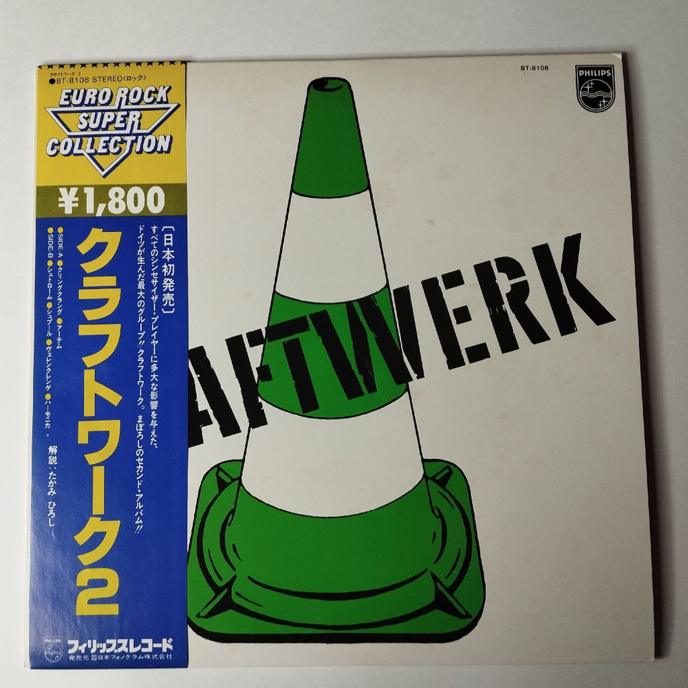 Винтажная виниловая пластинка LP Kraftwerk 2 (Japan 1979) (Obi)