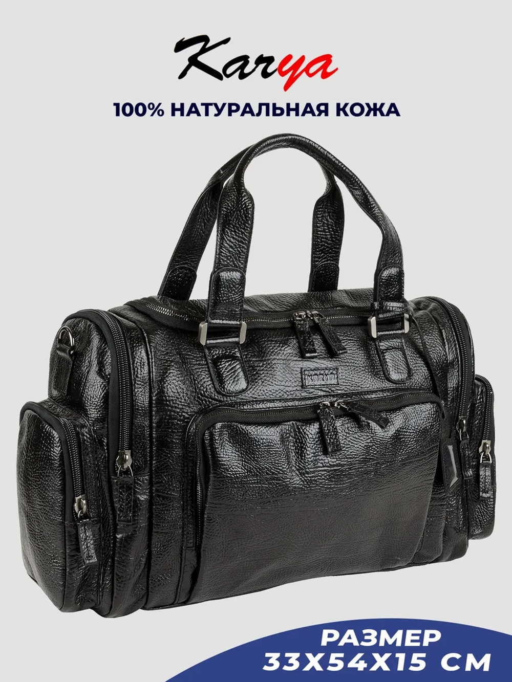 Сумка дорожная кожаная