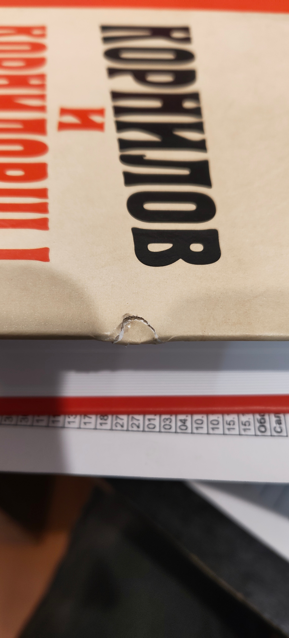 Корнилов и корниловцы (у)