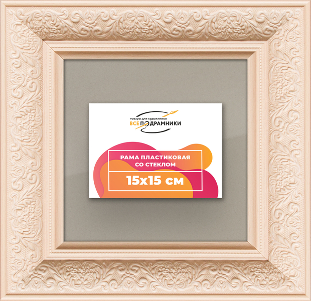 Рамка 15x15 для постера и фотографий
