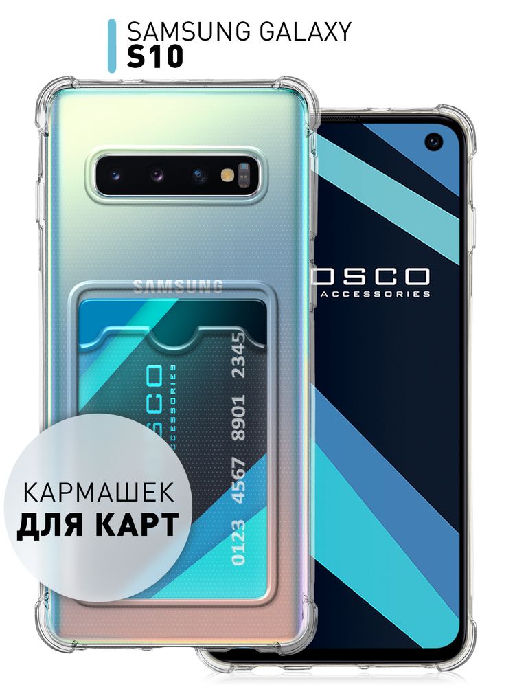 Чехол ROSCO для Samsung Galaxy S10 (арт. SS-S10-HARD-TPU-POCKET)