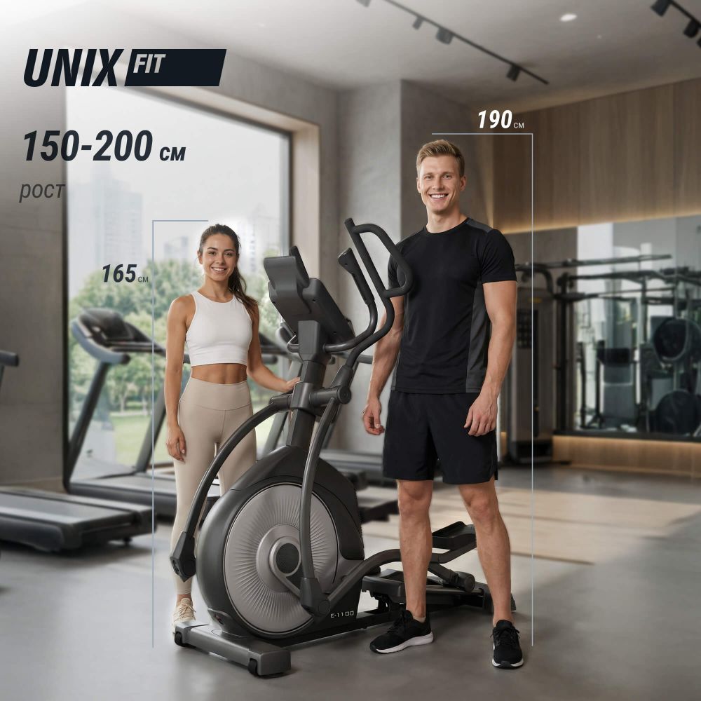 Эллиптический тренажер UNIX Fit E-1100 (LED) PRO