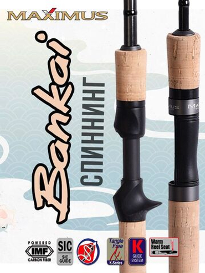 Спиннинг Maximus Bankai 22M 2,2m 10-35g