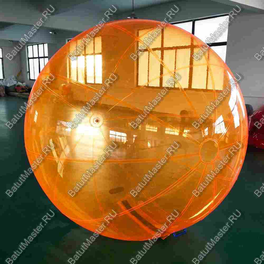 Аттракцион Водный шар ПВХ «Апельсин», 2*2*2 м