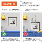 Многоразовая двухсторонняя прозрачная крепежная лента "Скотч NANO tape" 3 м х 30 мм, 2 мм, DASWERK, 607928