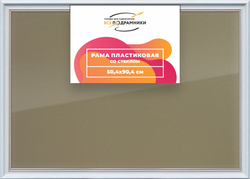 Рамка 50x90 для постера и фотографий