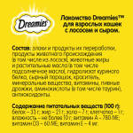 Лакомство Лосось и сыр, 60г для кошек Dreamies Микс