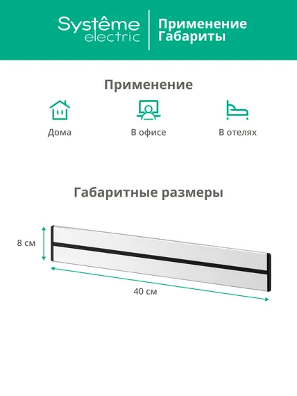 MULTITRACK Шина скрытой установки трековой системы 40 см БЕЛЫЙ