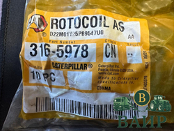 Вращатель клапана CAT 316-5978