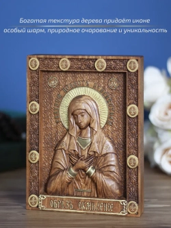 Умиление икона Божией Матери, 19.5х14.5 см