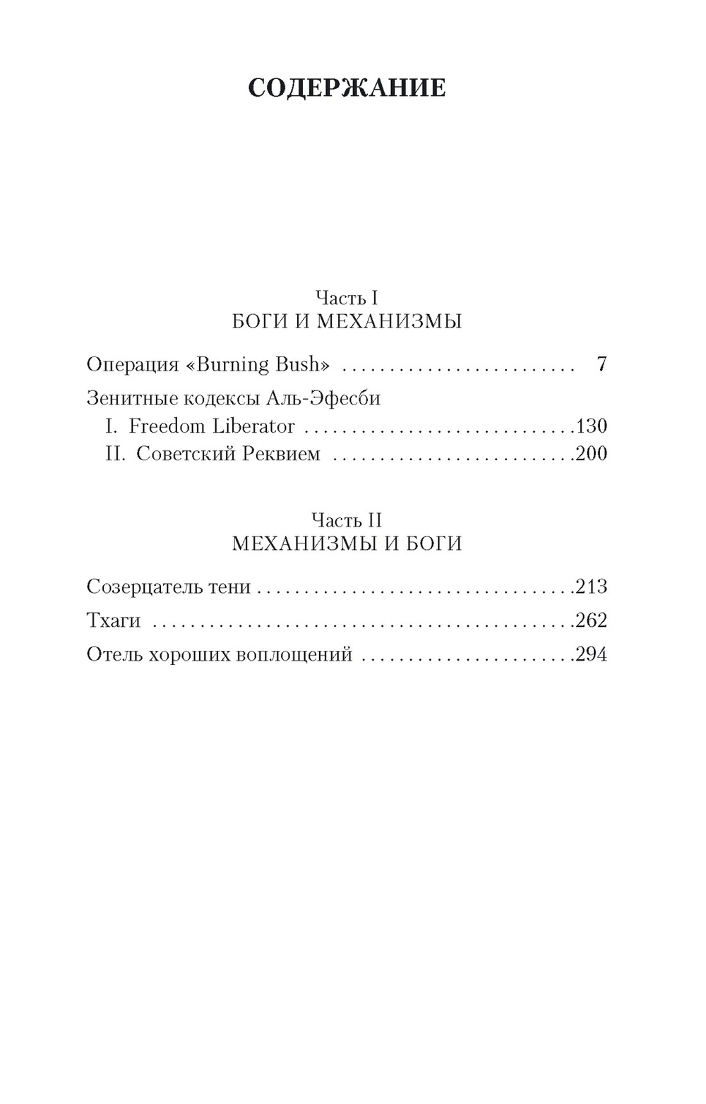 Ананасная вода для прекрасной дамы