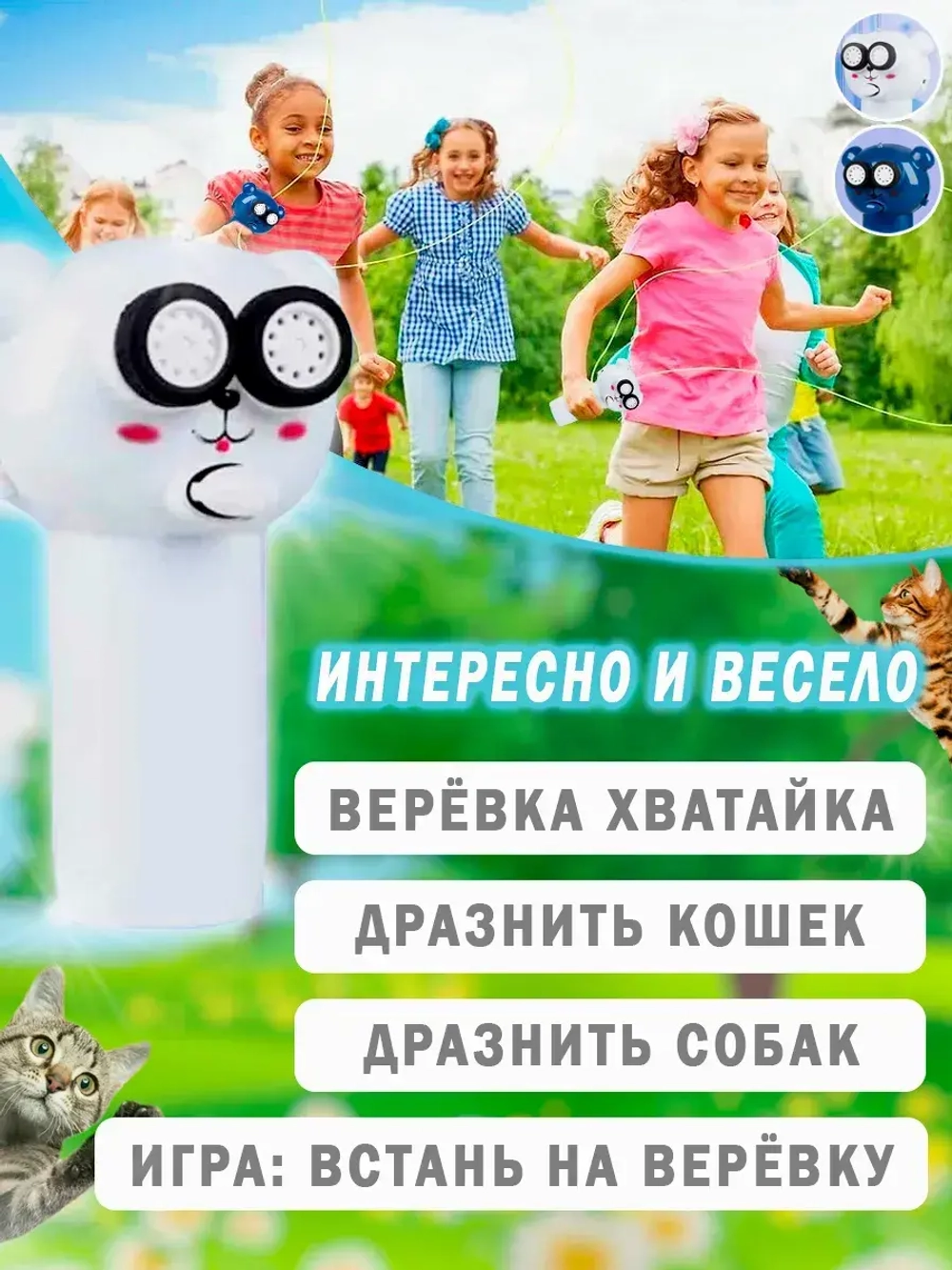 Интерактивная игрушка антистресс Веревочный лаунчер