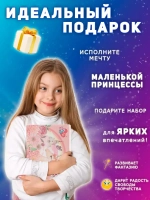 Набор детской косметики