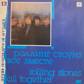 Роллинг Стоунз / Все Вместе (LP)