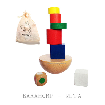 БАЛАНСИР - ИГРА