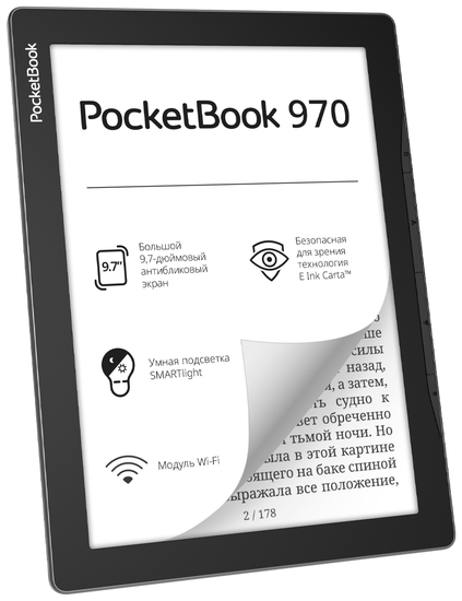 9.7" Электронная книга PocketBook 970 1200x825, E-Ink, 8 ГБ, серый