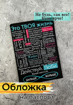 черная обложка