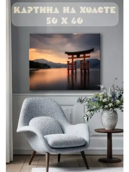 Картина на стену 40 X 50 Святилище Ицукусима