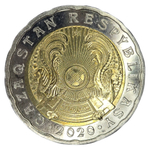 Kazakhstan, 200 Tenge, 2020, AU