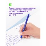 Набор ручек гелевых стираемых Berlingo Apex E, синяя, трехгранная, 0,5мм, 4шт