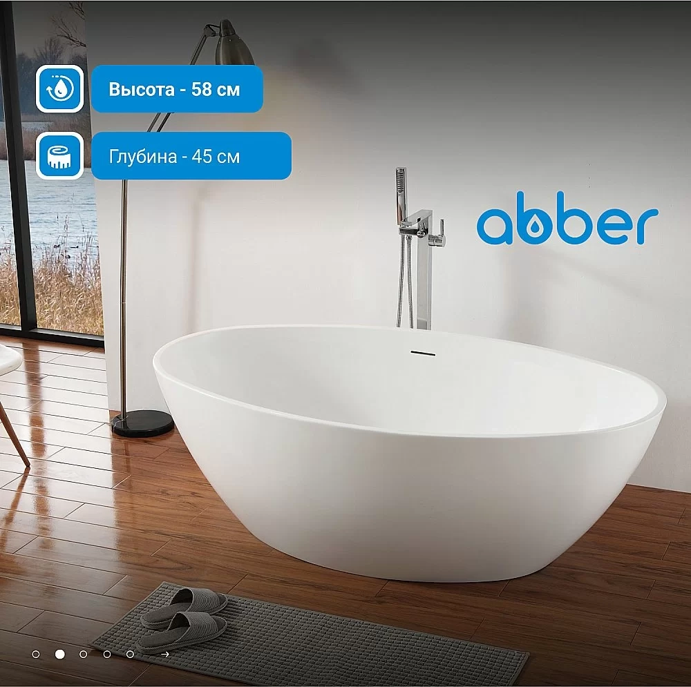 Ванна акриловая Abber AB9249-1.7 175x100 белая