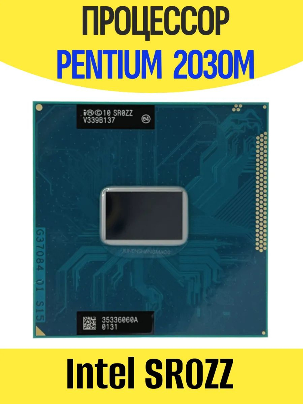 Процессор для ноутбука Intel Pentium 2030m