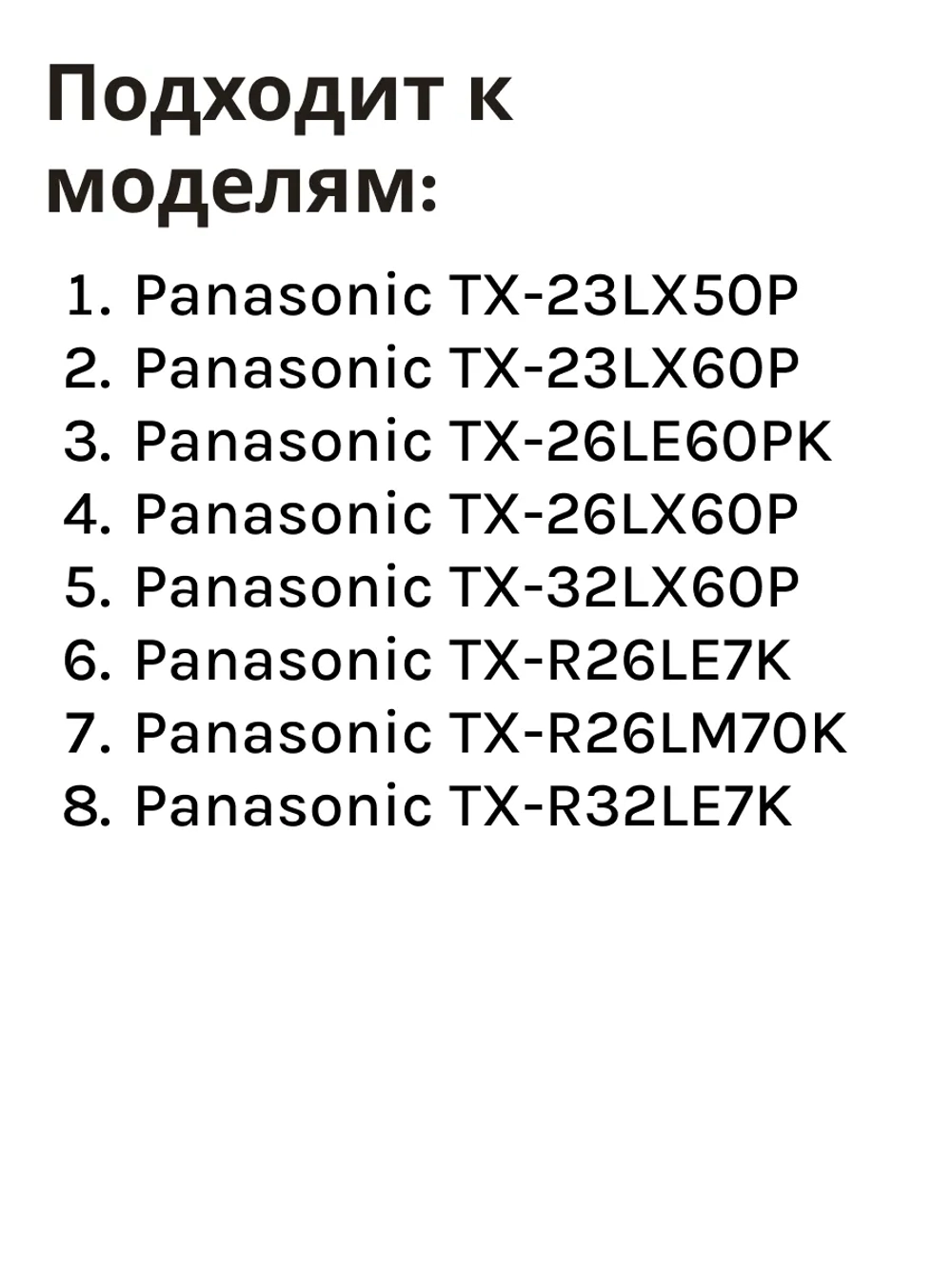 Пульт для телевизора Panasonic PDUHPN177