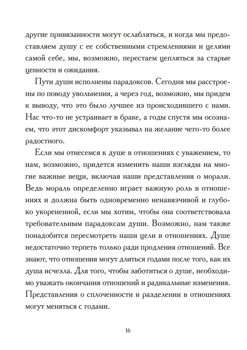 Родственные души (PDF)
