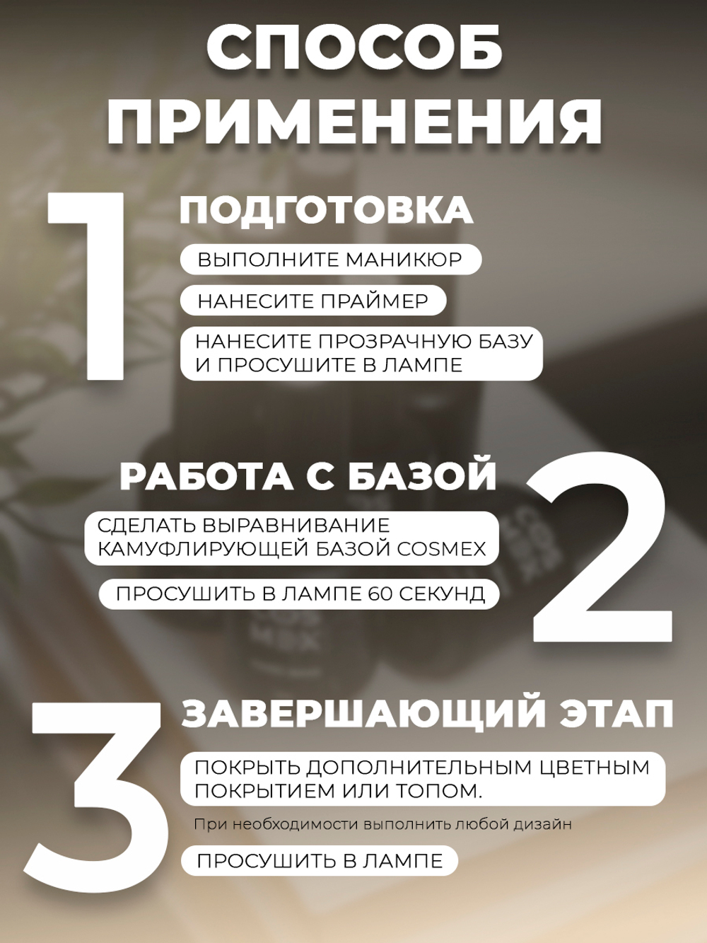 Cosmex Набор камуфлирующих баз 7 шт 15мл