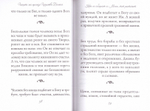 Ищите же прежде Царства Божия. Архимандрит Иоанн (Крестьянкин)