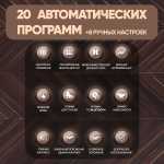 Массажное кресло RelaxMaster Elite SL, 4D