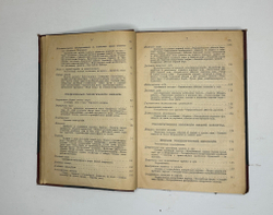 Гюйар Этьен История мира. СПб., Изд. Ф.Павленков, 1900 г.
