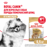 Royal Canin Pomeranian Adult Померанский Эдалт Корм сухой для взрослых собак породы Померанский Шпиц старше 8 месяцев 500г