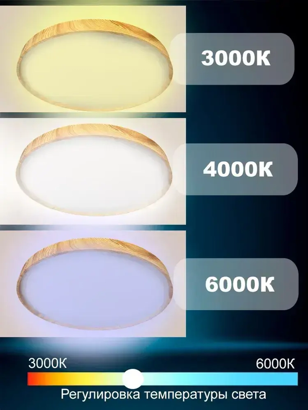 Люстра светодиодная потолочная цвет "Дерево светлое" мощностью 60Вт с пультом, площадь освещения до 15кв.м.