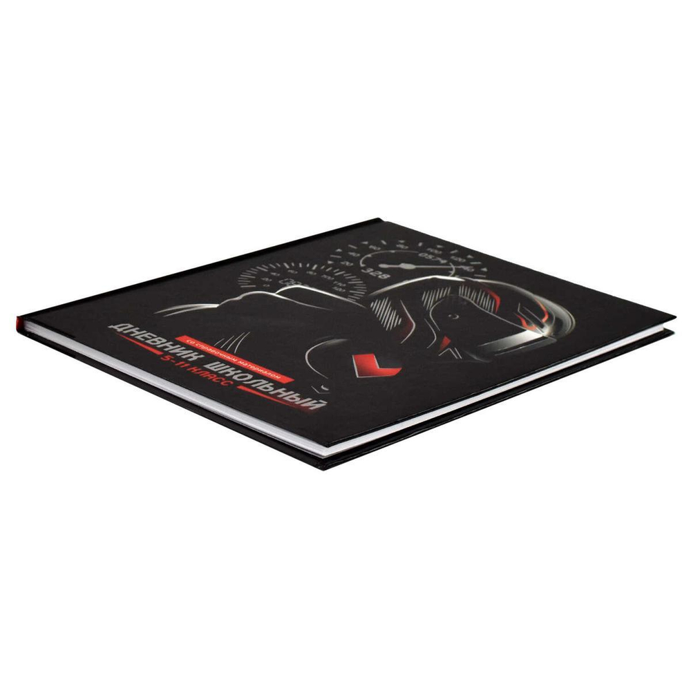 Дневник школьный 5-11 класс 48л "Скорость" (Феникс+)