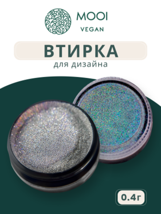 Втирка-блеск HoloAura (ГолоАура) MOOi  0,4г