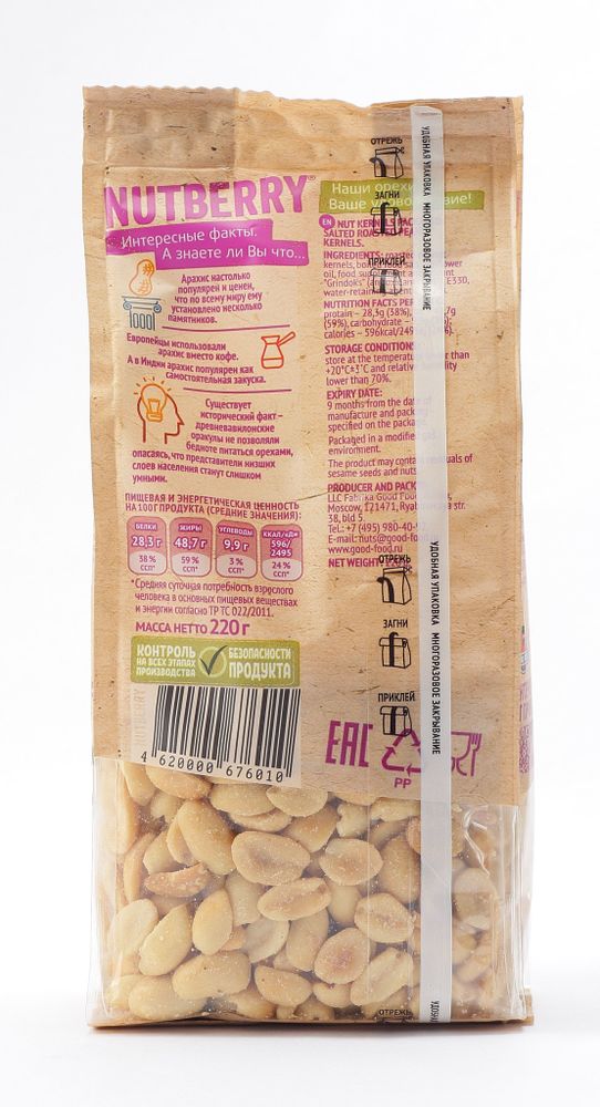NUTBERRY Арахис жареный соленый 220 г