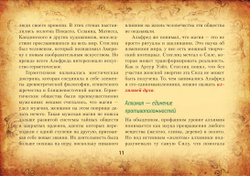 Настоящее Таро Уэйта 1910. История создания и тайны вокруг колоды