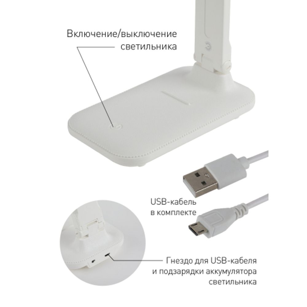 Настольный светильник ЭРА NLED-495-5W-W светодиодный аккумуляторный белый | Светодиодные настольные лампы