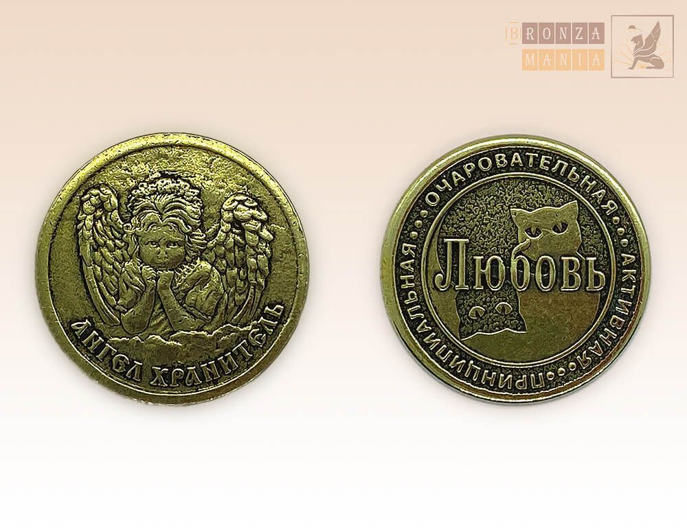 именная монета Любовь