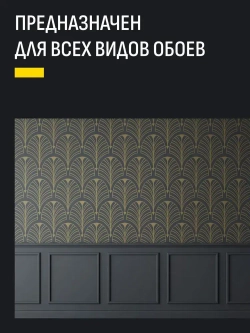 Клей МОМЕНТ Для стыков обоев 120 г