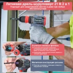 многофункциональный электроинструмент, 16.8V 45HM,Литиевая дрель 2 в 1, электрическая отвертка,2 АКБ